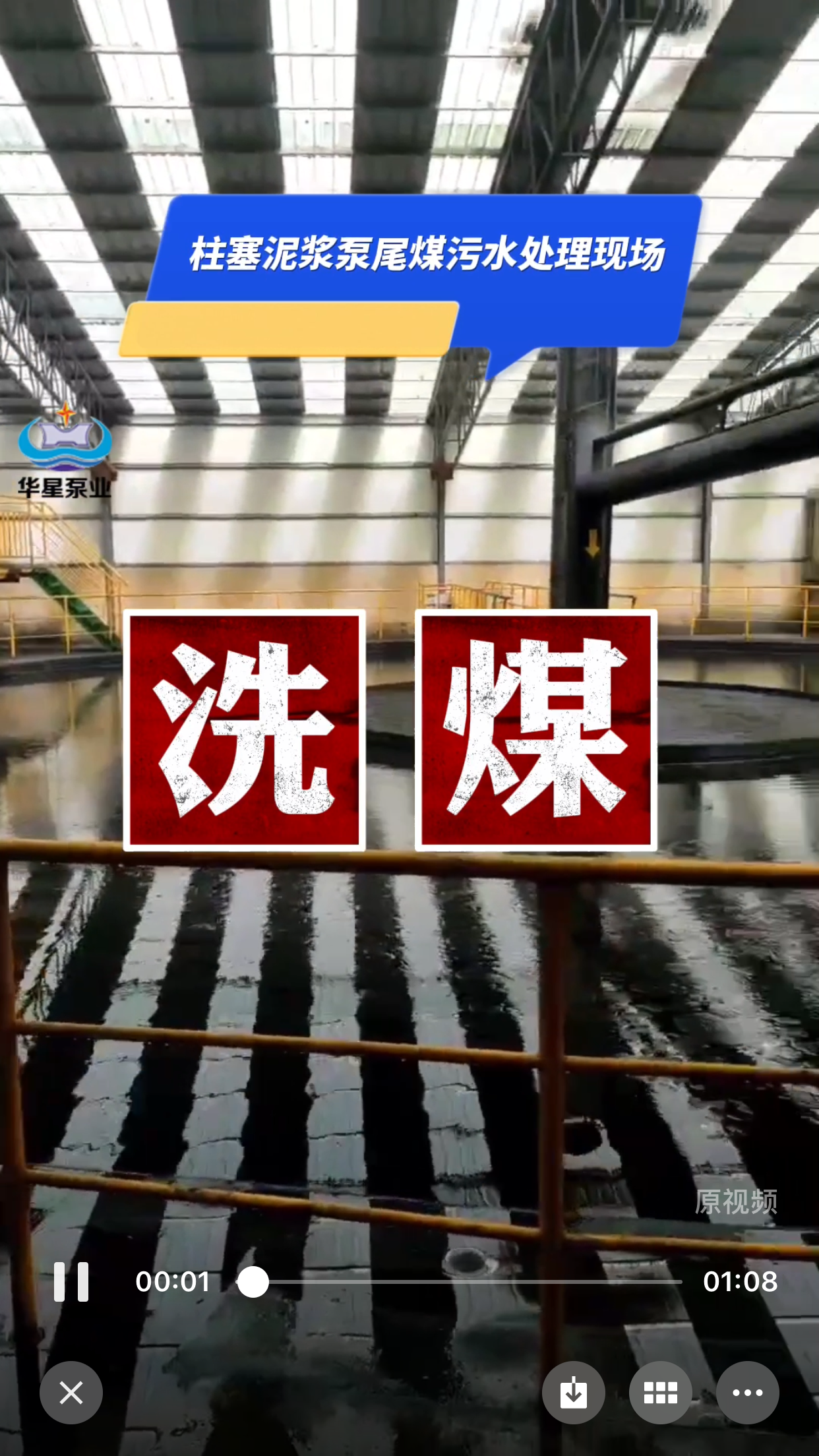 洗煤污水處理柱塞泥漿泵替換渣漿泵優(yōu)勢(shì)
