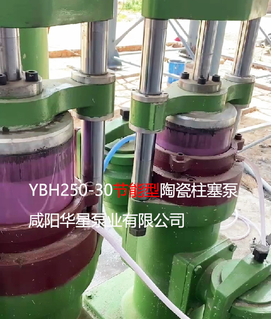 YBH250陶瓷柱塞泵處理磚廠脫硫廢水